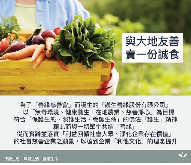 護生善緣台灣原生種小籽苦茶油5.jpg