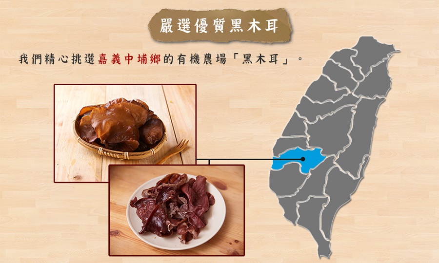 愛D菇木耳絲1.jpg