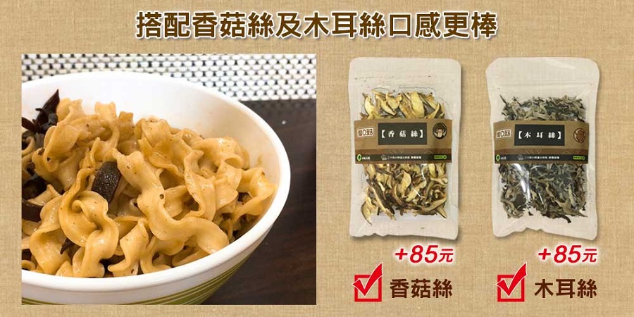 愛D菇陽光拌麵椒麻炸醬刀削麵(4入)8.jpg