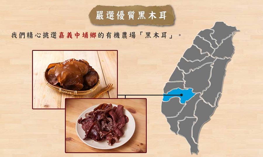 愛D菇黑木耳健康十穀飲3.jpg