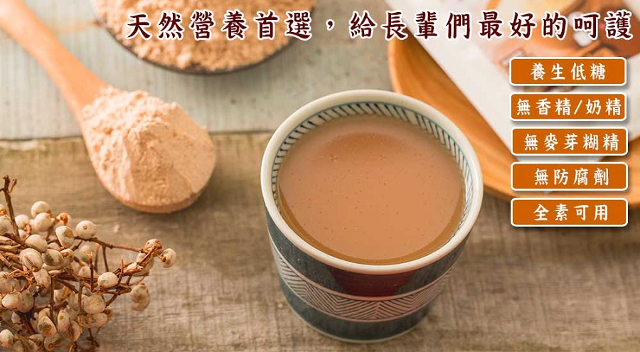 愛D菇黑木耳健康十穀飲7.jpg