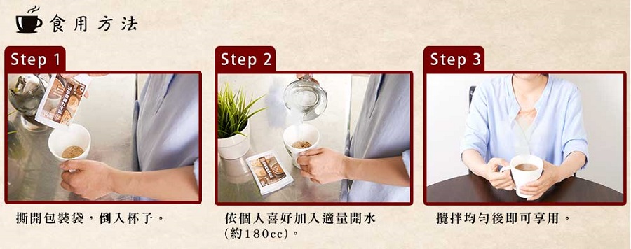 愛D菇黑木耳健康十穀飲9.jpg