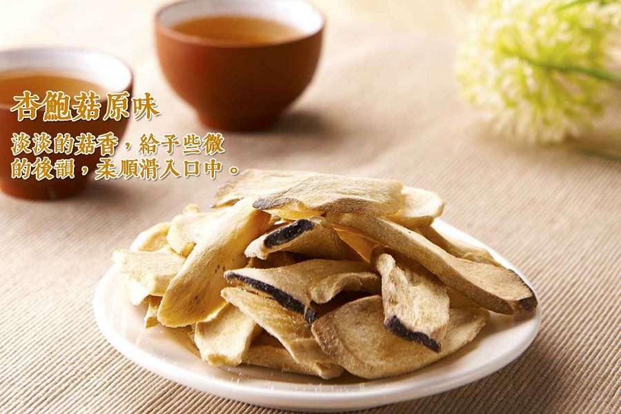 愛D菇原味杏鮑菇脆餅(大)1.jpg