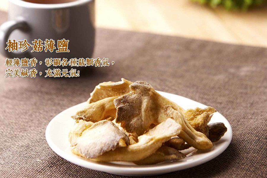 愛D菇薄鹽袖珍菇脆餅(大)1.jpg