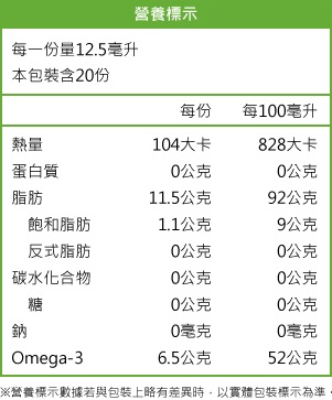 智慧有機體Fresh德國小太陽冷壓初榨亞麻仁油12.jpg