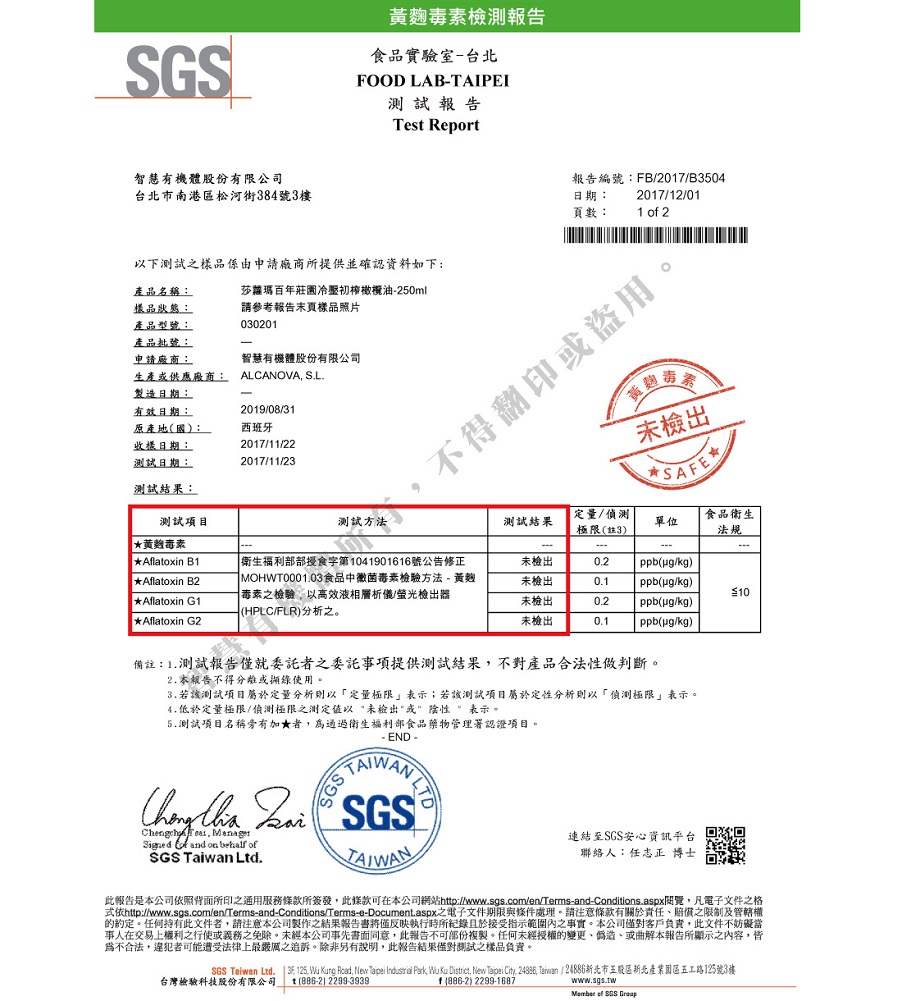 智慧有機體莎蘿瑪百年莊園冷壓初榨橄欖油(小)5.jpg