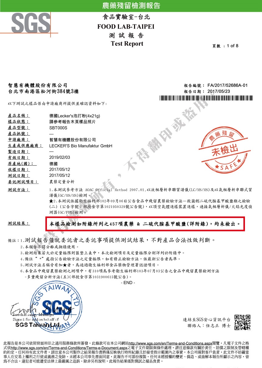 1530096459211780.jpg 智慧有機體萊克斯德國Lecker's泡打粉(4x21g) 2.jpg