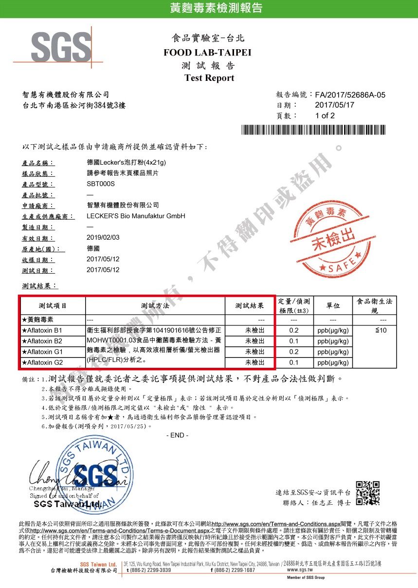 1530096467534823.jpg 智慧有機體萊克斯德國Lecker's泡打粉(4x21g) 3.jpg