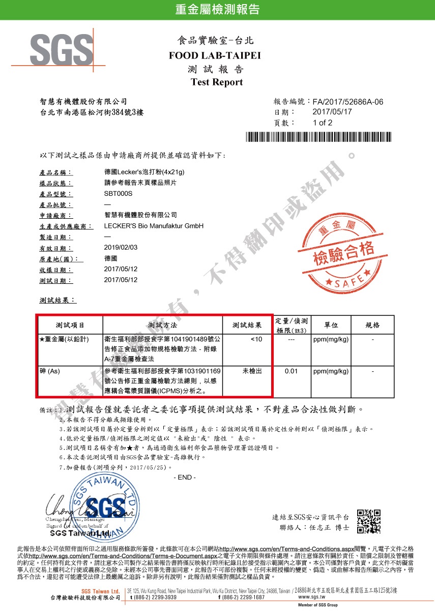 1530096477642887.jpg 智慧有機體萊克斯德國Lecker's泡打粉(4x21g) 4.jpg