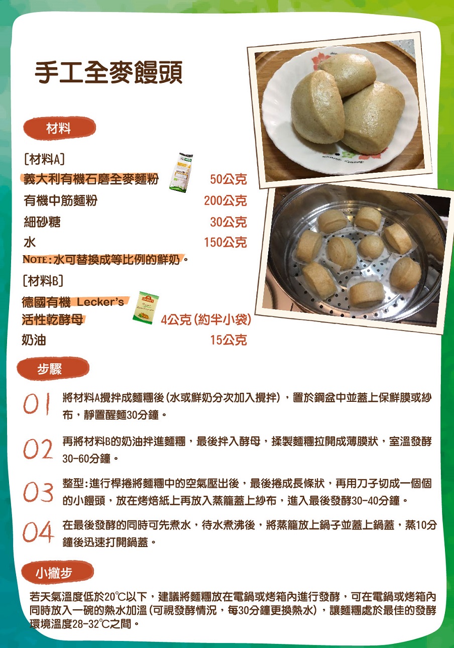 1530099569533887.jpg 智慧有機體萊克斯德國Lecker's有機活性乾酵母 (2x9g) 8.jpg
