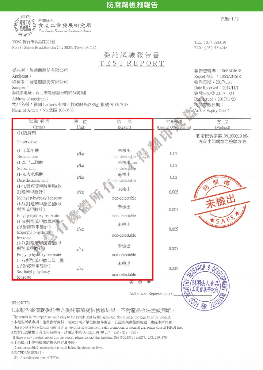 1530099575850141.jpg 智慧有機體萊克斯德國Lecker's有機活性乾酵母 (2x9g) 4.jpg