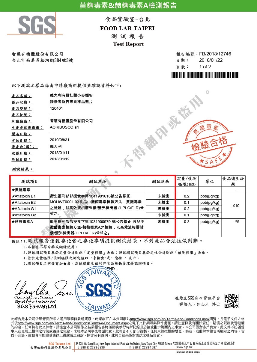 1530150609925310.jpg 智慧有機體陽光農莊義大利有機杜蘭小麥麵粉4.jpg