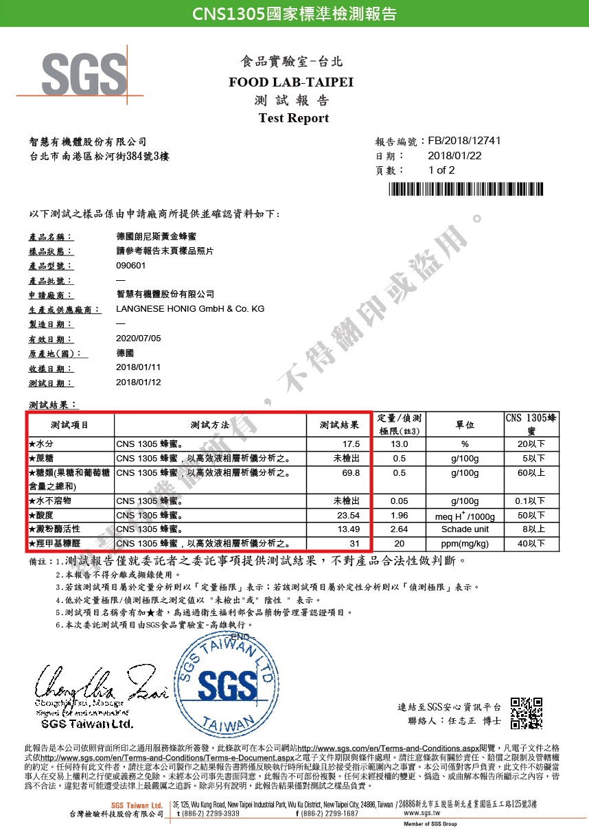 智慧有機體德國朗尼斯黃金蜂蜜1.jpg