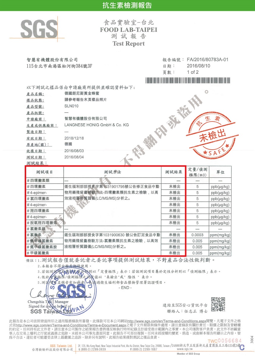 1530177909757932.jpg 智慧有機體德國朗尼斯黃金蜂蜜2.jpg