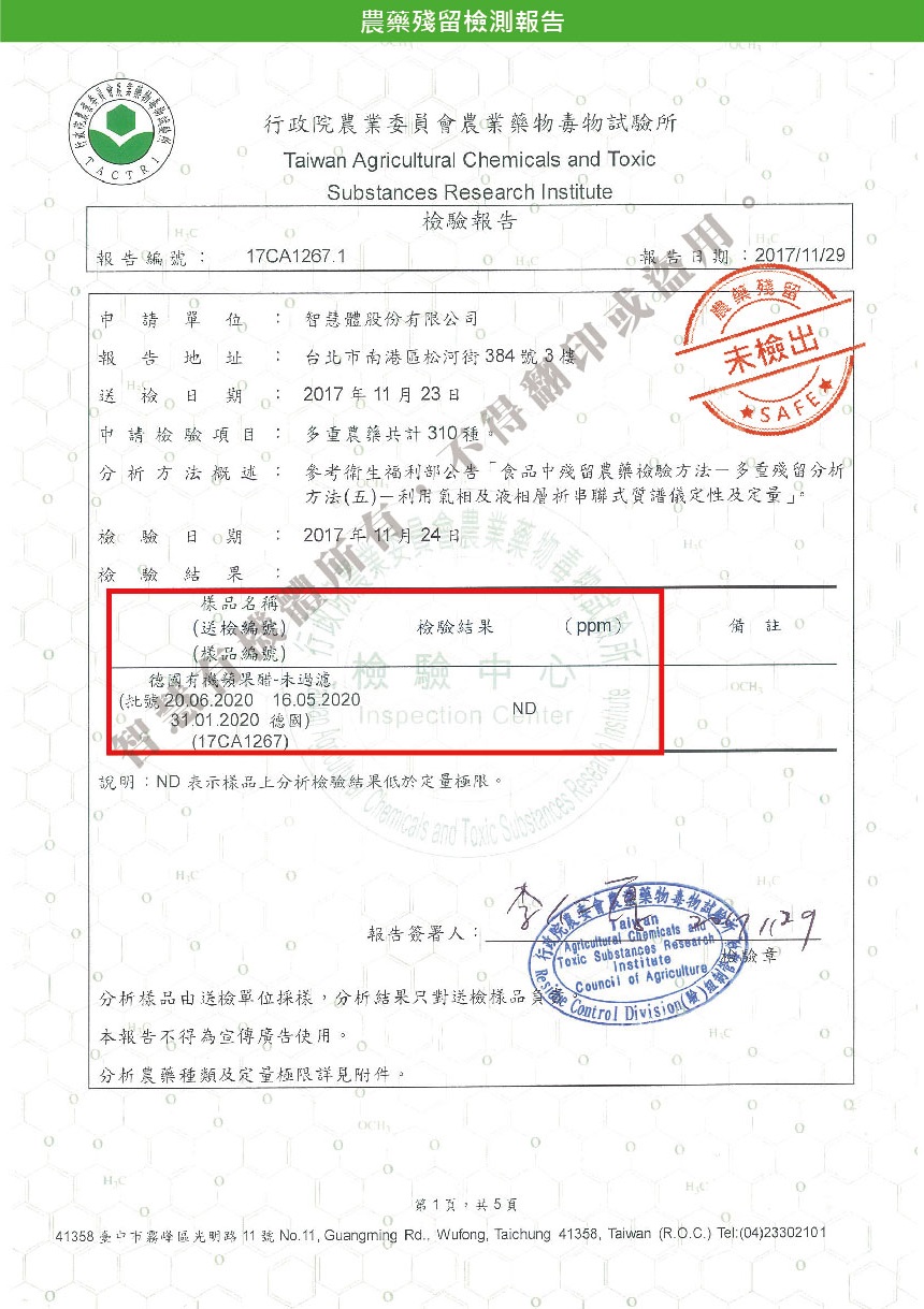 智慧有機體德國BZ有機蘋果醋(未過濾)2.jpg