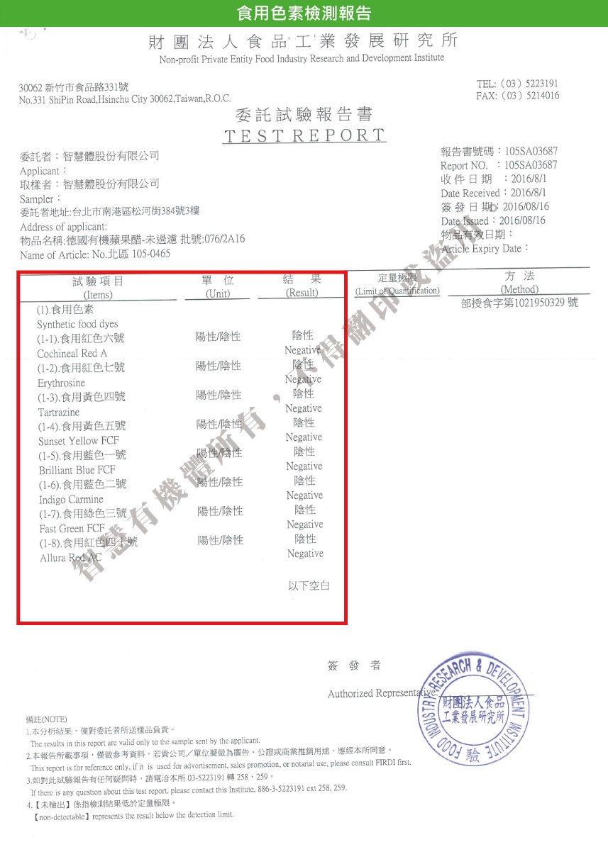 智慧有機體德國BZ有機蘋果醋(未過濾)3.jpg