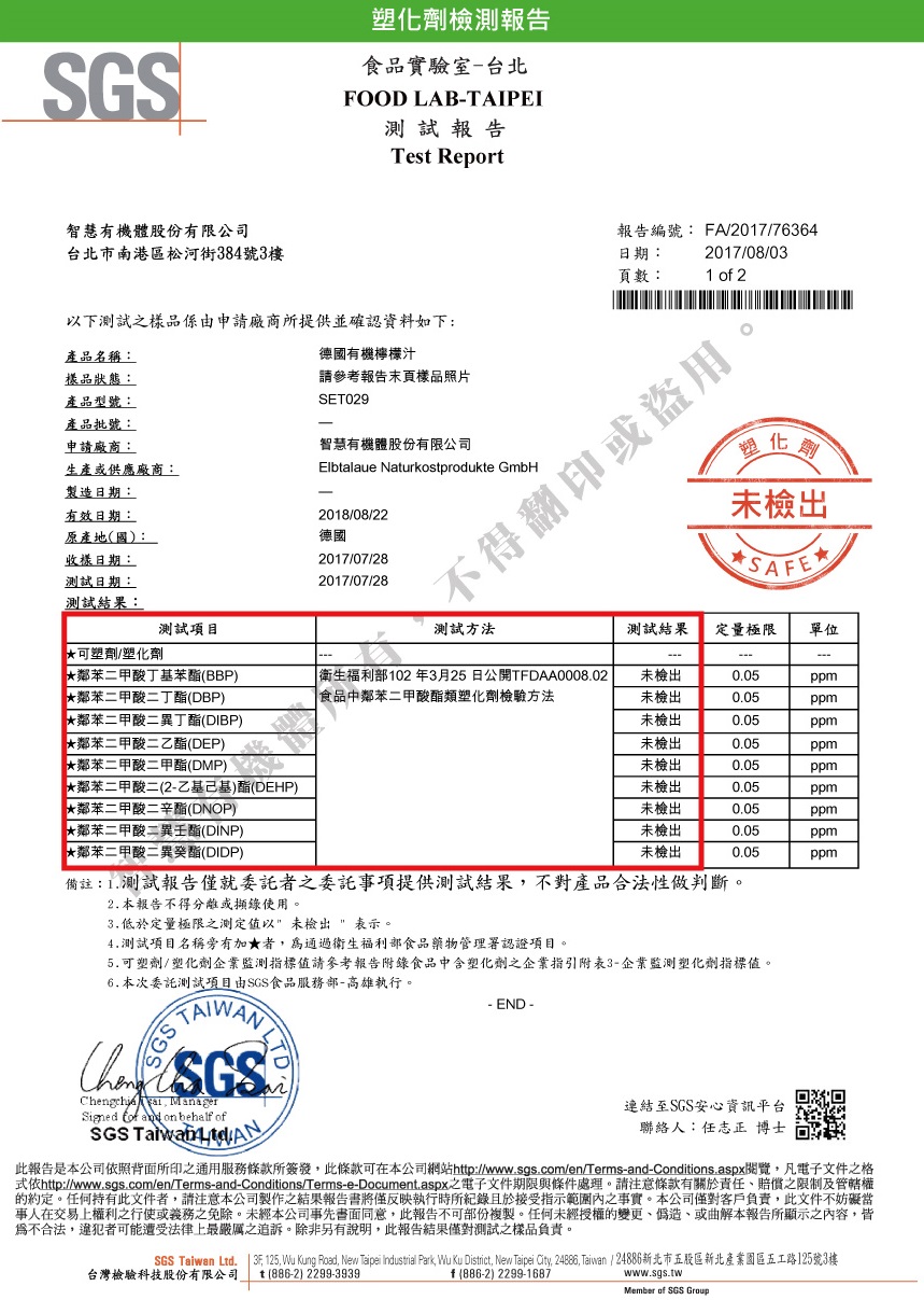 智慧有機體河谷鳥德國有機檸檬汁1.jpg