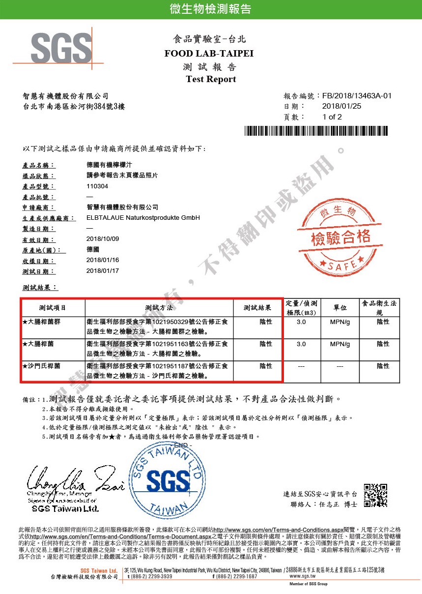智慧有機體河谷鳥德國有機檸檬汁3.jpg