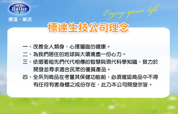 標達BuDer納豆紅麴蔓越莓(3包組)4.jpg