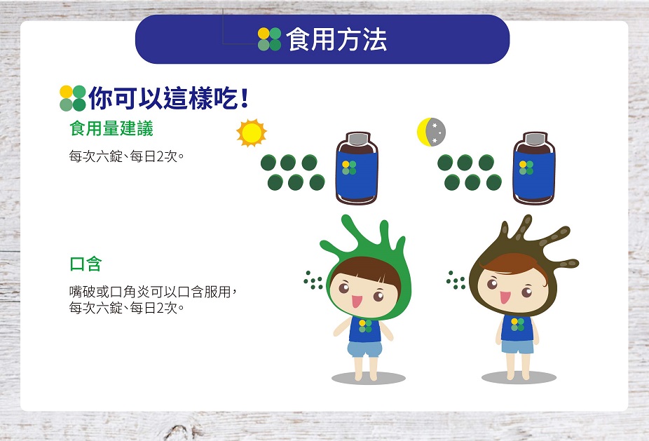 達觀國際藍褐藻+金盞草萃取葉黃素複方錠10.jpg