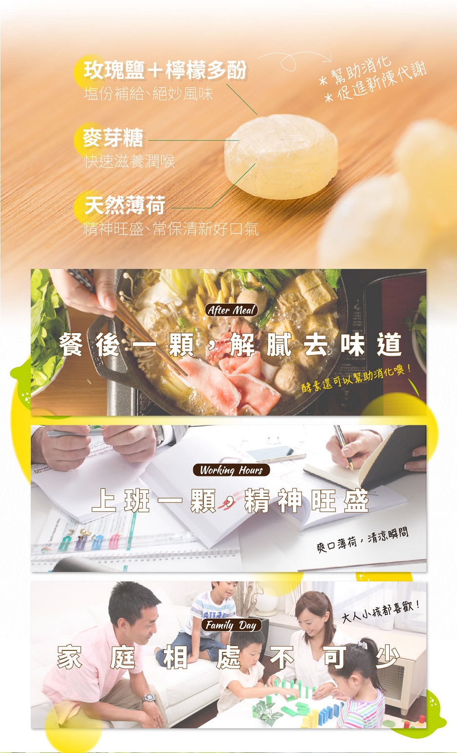 達觀國際萃多酚潤喉糖2.jpg