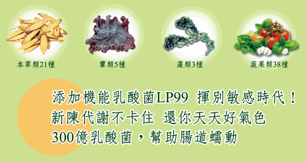 1531041202398784.gif 萬大酵素本草酵素1.gif