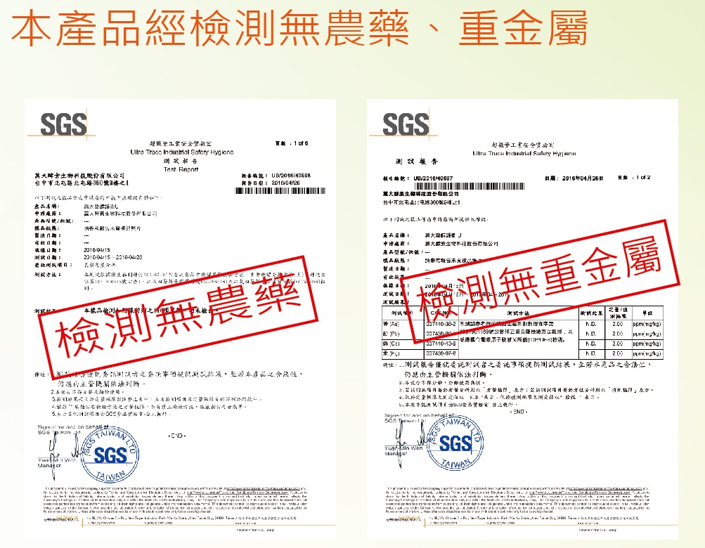 1531144657323029.jpg 萬大酵素MMSC護衛U2.jpg