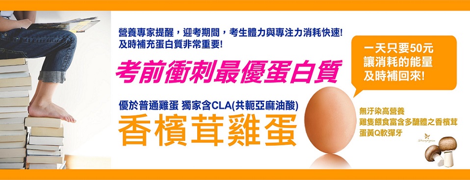 1532511050135648.jpg 樂活生技香檳茸雞蛋(6入裝)X6盒4.jpg