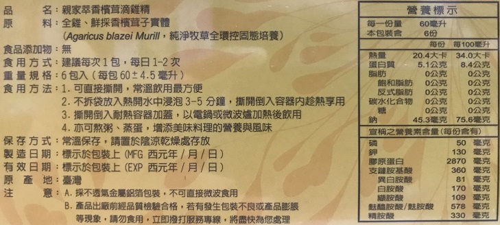 1532514251939201.jpg 樂活生技親家萃滴雞精禮盒(5入)8.jpg