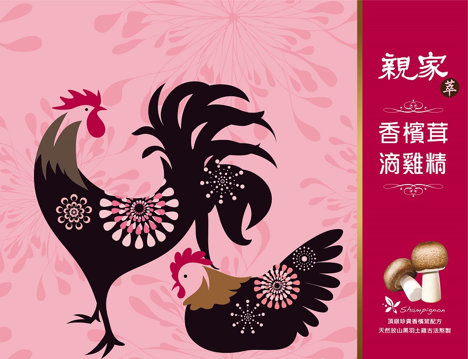 1532514493827504.jpg 樂活生技親家萃滴雞精禮盒(5入)2.jpg