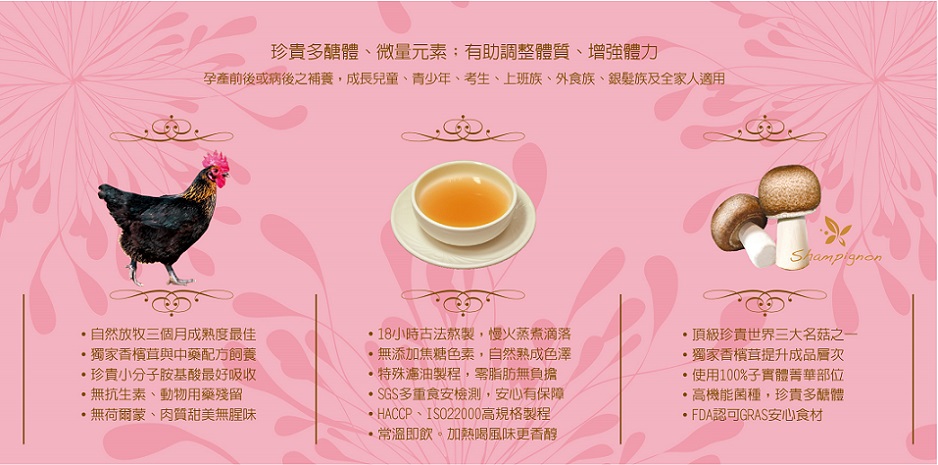 1532514501900203.jpg 樂活生技親家萃滴雞精禮盒(5入)3.jpg