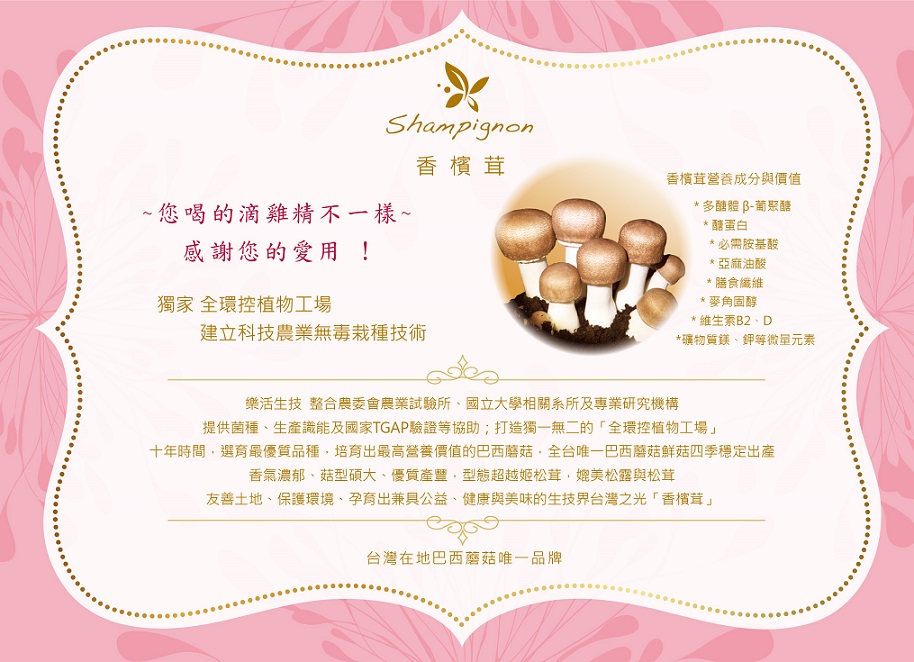1532514519460119.jpg 樂活生技親家萃滴雞精禮盒(5入)4.jpg