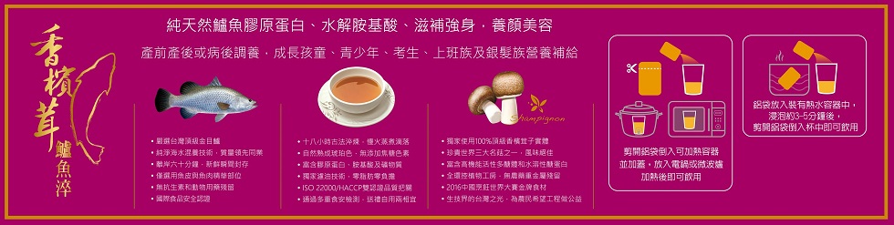 1532834906331877.jpg 樂活生技香檳茸鱸魚淬1.jpg