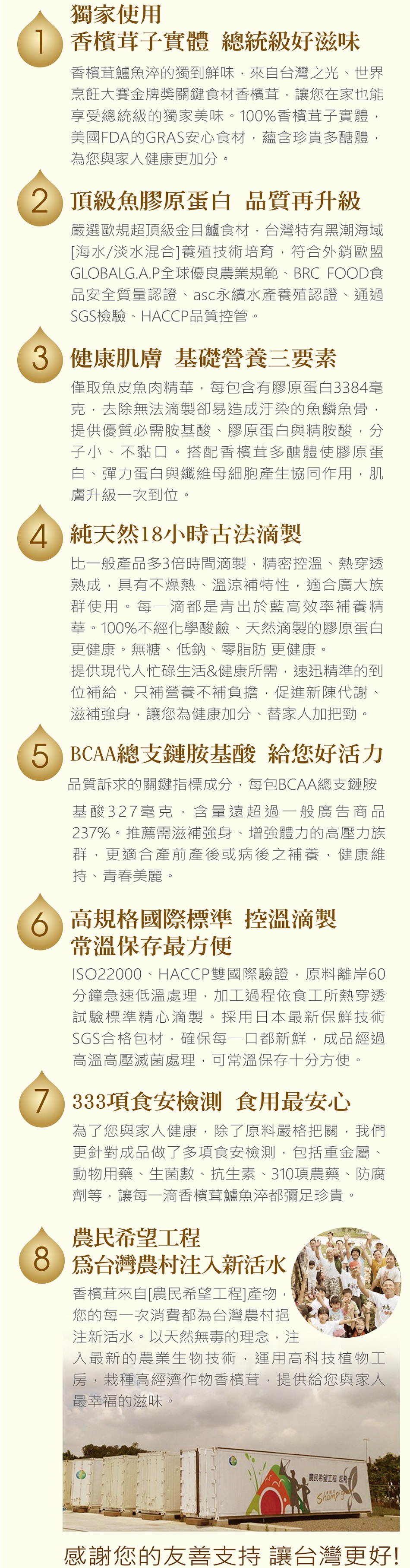 1532835342885702.jpg 樂活生技香檳茸鱸魚淬(一日補養)4.jpg