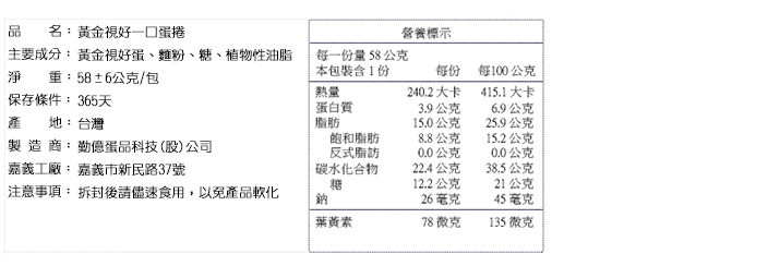1533038886609759.jpg 勤億黃金視好一口蛋捲(20包)2.jpg