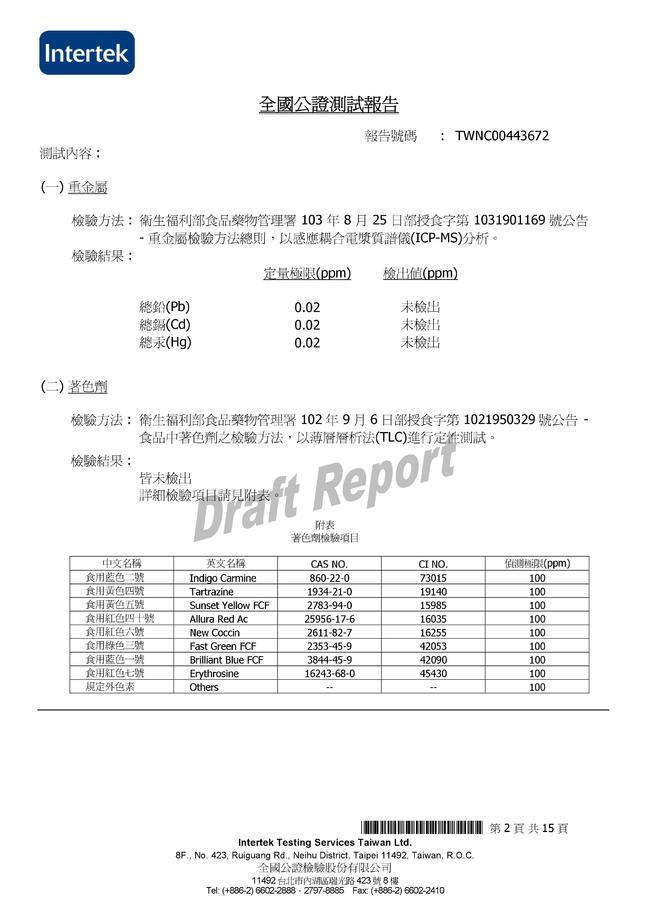 花蓮綠農場有機莧籽4.jpg
