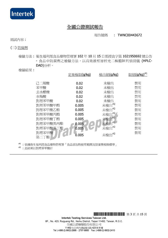 花蓮綠農場有機莧籽5.jpg