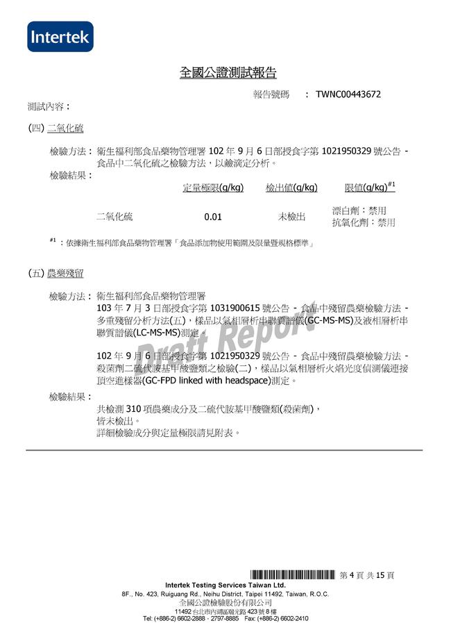 花蓮綠農場有機莧籽6.jpg